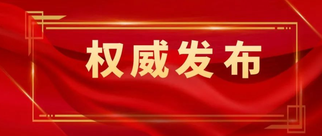 权威发布：2022中国民营企业500强发布 25家深企入围占全省首位