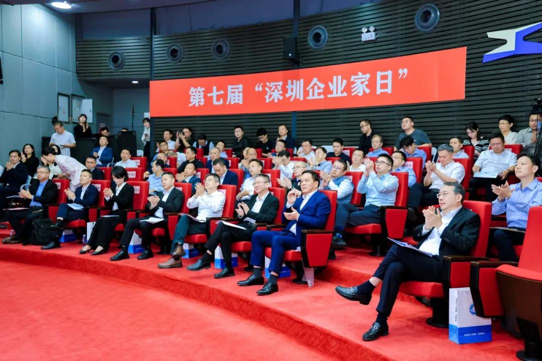 第七届 “深圳企业家日”“深商链接” 活动举办 国企民企协同激活发展新动能