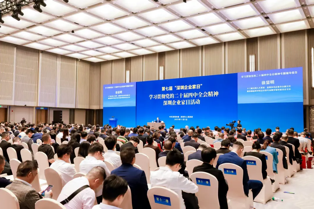 共话学习贯彻党的二十届四中全会精神 坚定走高质量发展之路