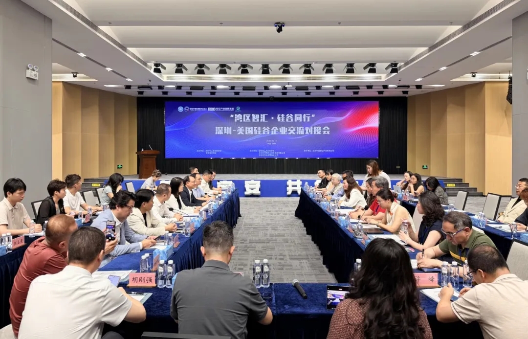 拓展合作广度 深化合作深度——市工商联举办“湾区智汇·硅谷同行”深圳-美国硅谷企业交流会