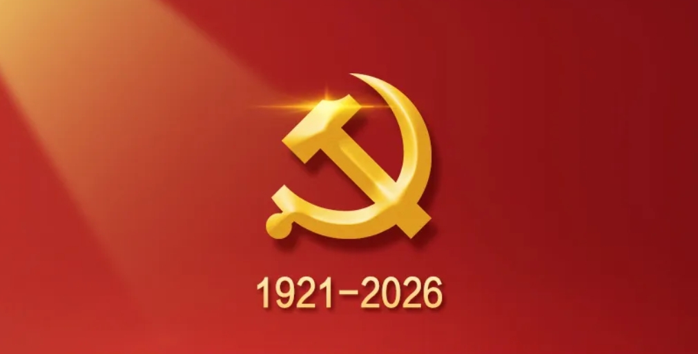庆祝中国共产党成立105周年大会在京隆重举行
